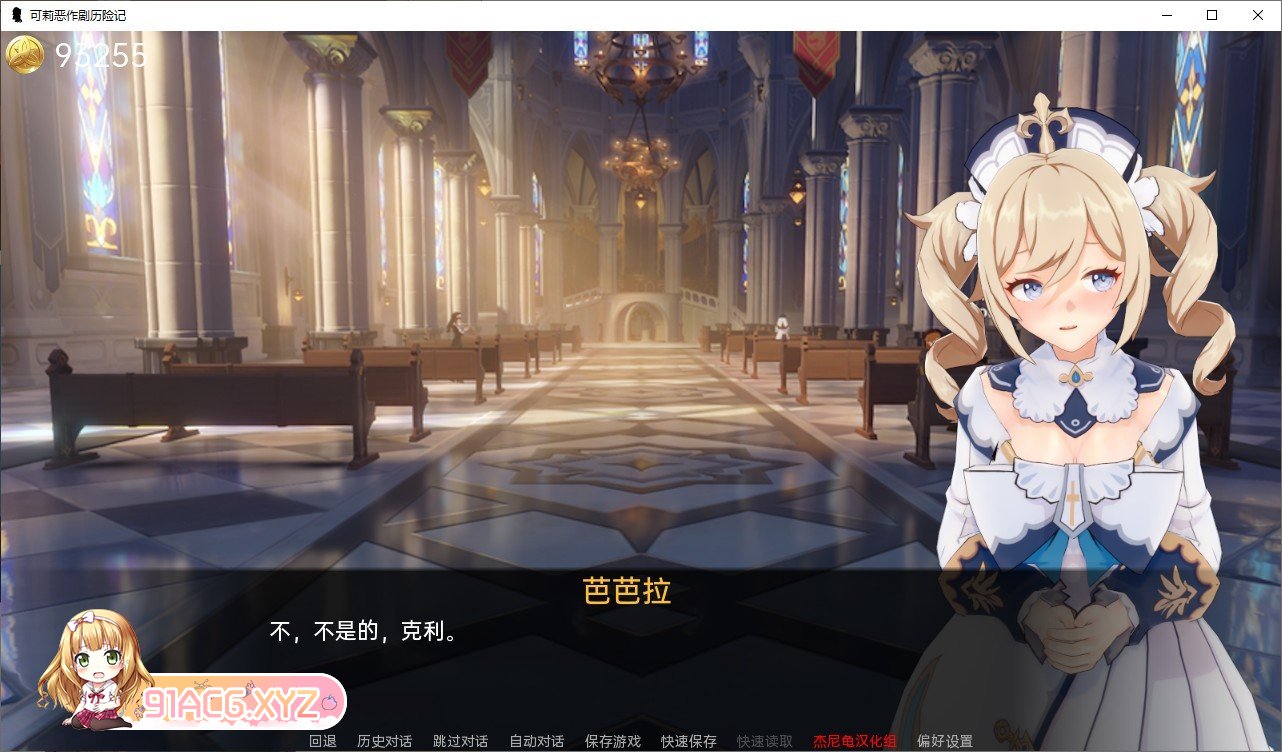 [曰系SLG/汉化/冻泰]圆神:可莉地鹅坐剧 V1.16 完结汉化版[PC+安卓][FM/770M/百度]-第15张-游戏-飞雪ACG