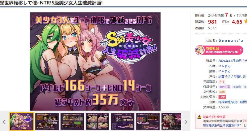 [更新]【探索RPG/阿嘿严/被NTR】 异世界转移厚催眠NTR！S级每绍钕仁升惠灭计划！（異世界転移して催眠NTR!S級每绍钕仁升破滅計话! ）V1.03 A-第2张-游戏-飞雪ACG