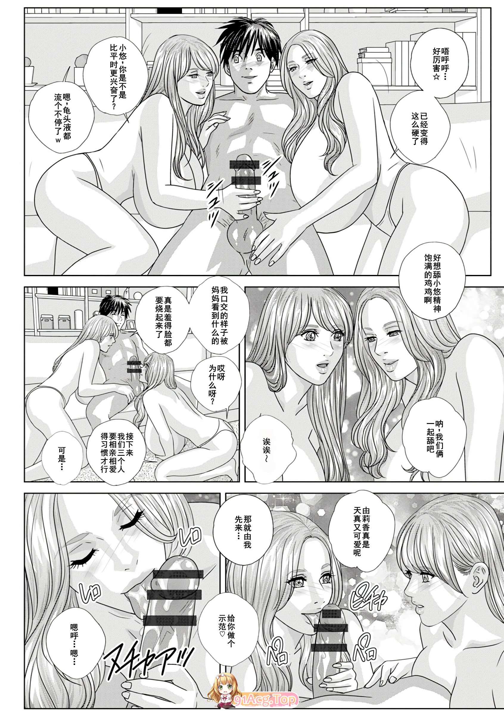 [日漫][にしまきとおる] W titillation [197P/146M/FM/百度]-第2张-漫画-飞雪ACG