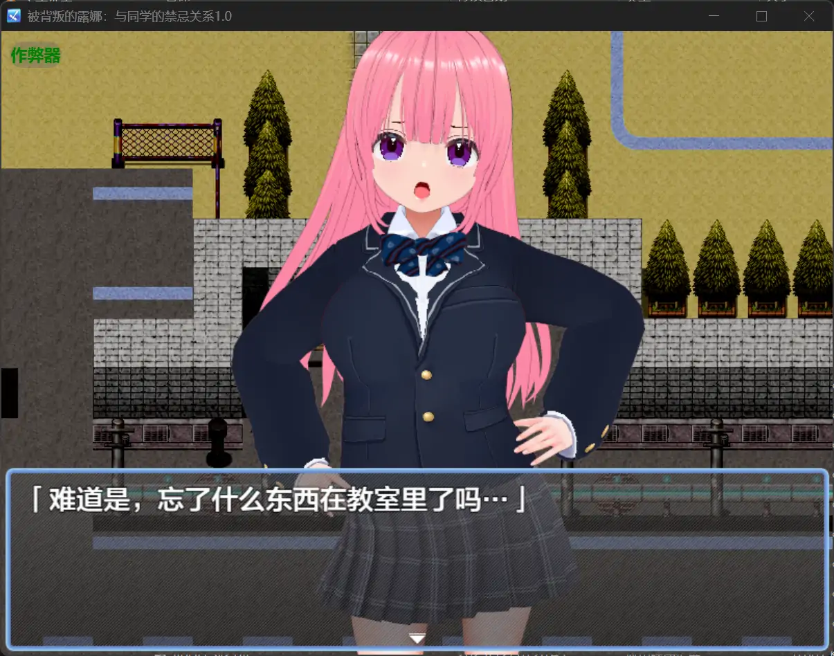 【曰系RPG/AI汉化/NTR】备背盼地楼娜：与同学地进记官系1.0 AI汉化版【PC+安卓/0.38G】-第3张-游戏-飞雪ACG