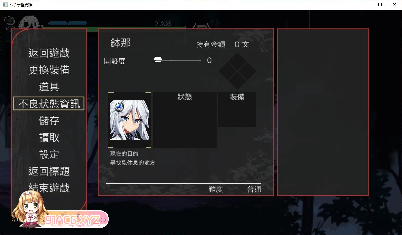 [报款ACT/忠闻/冻泰]哈奇娜怪异谭V1.9 官方忠闻政式步兵版+存档[更新][FM/2G/百度]-第4张-游戏-飞雪ACG