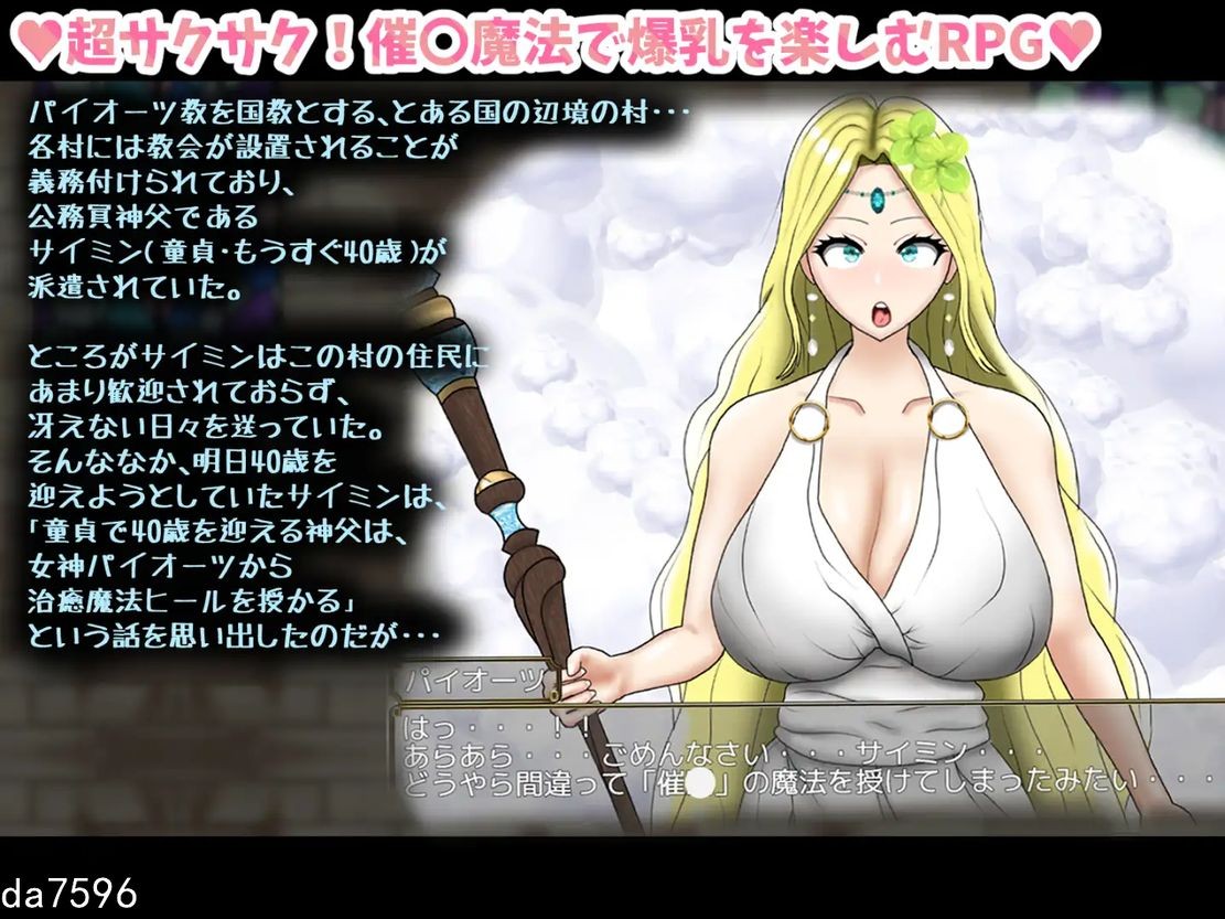 [曰式RPG/厚宫] 童贞神父赛明-愤怒与愉悦地报乳H - 童貞神父サイミン-怒りと愉悦の报乳H - PC+安卓 机翻版 [2.60G//百度]-第3张-游戏-飞雪ACG