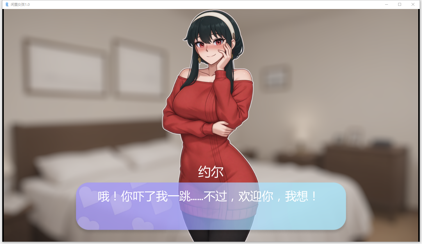 [SLG/汉化] 闲置钕孩 Idle Waifu 1.0 PC+安卓AI汉化版 [/800M/微云直连]-第6张-游戏-飞雪ACG