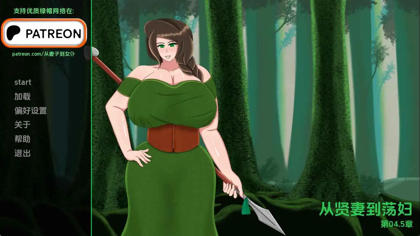 【欧美/SLG/动态/更新】从妻子到女人Ch.4.5 AI汉化版【PC+安卓/1.22G】【FM/BD】-第1张-游戏-飞雪ACG