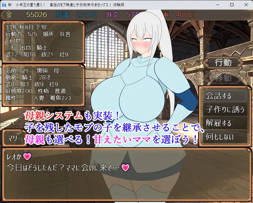 [SLG/PC/机翻汉化] 正如年幼国王所言！与宫廷雇员孕育后代，创造繁荣的性行为！ 少年王の言う通り!～宮廷のモブ娘達と子孫 [FM/300M/百度OD]-第7张-游戏-飞雪ACG