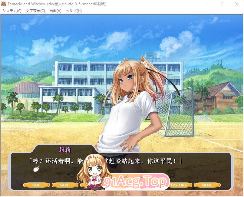 [拔作ADV/汉化]Tentacle and Witches AI汉化版+全CG存档[新汉化][FM/660M/百度]-第3张-游戏-飞雪ACG