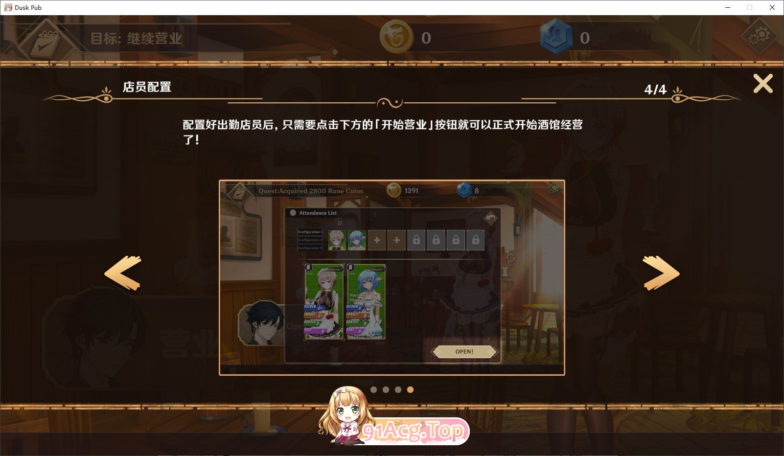 [京营互动SLG/忠闻/冻泰]皇昏酒馆V1.1.5+DLC 官方忠闻步兵版+存档[更新][FM/2.3G/百度]-第9张-游戏-飞雪ACG