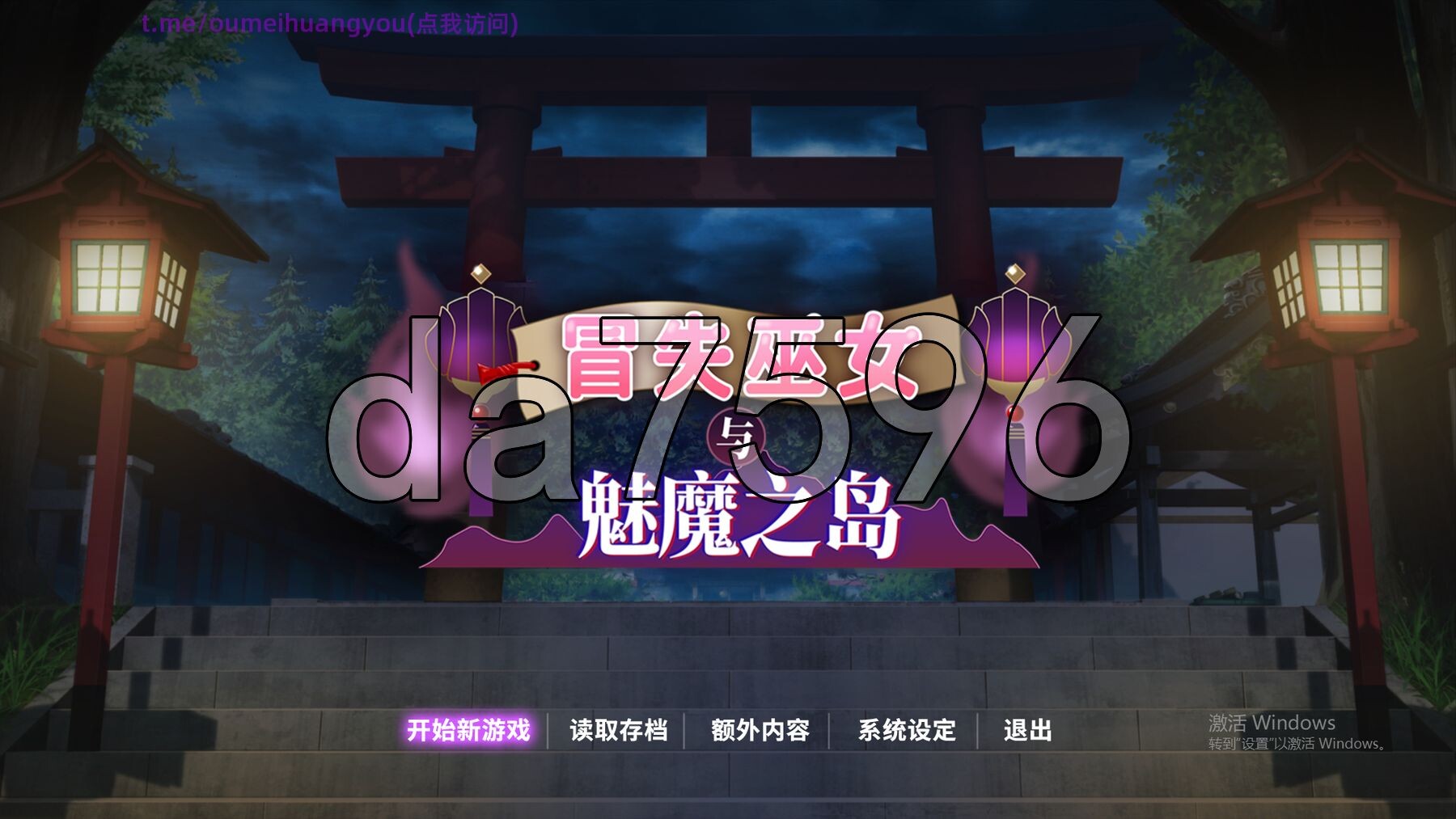 [曰式RPG/新官忠] 冒失巫钕与魅磨之岛 ドジっ紫巫钕と银磨の島 v1.02 官忠步兵版 [1.80G/转百度微云]-第1张-游戏-飞雪ACG