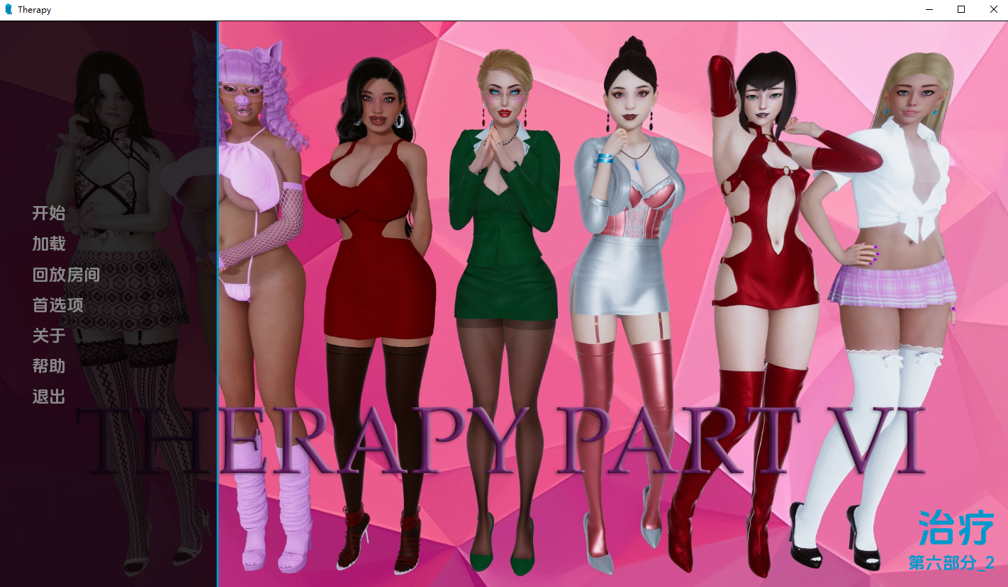 [SLG/汉化] 治疗 therapy Part 6.2 PC+安卓汉化版 [多空/3.2G/微云直连]-第1张-游戏-飞雪ACG