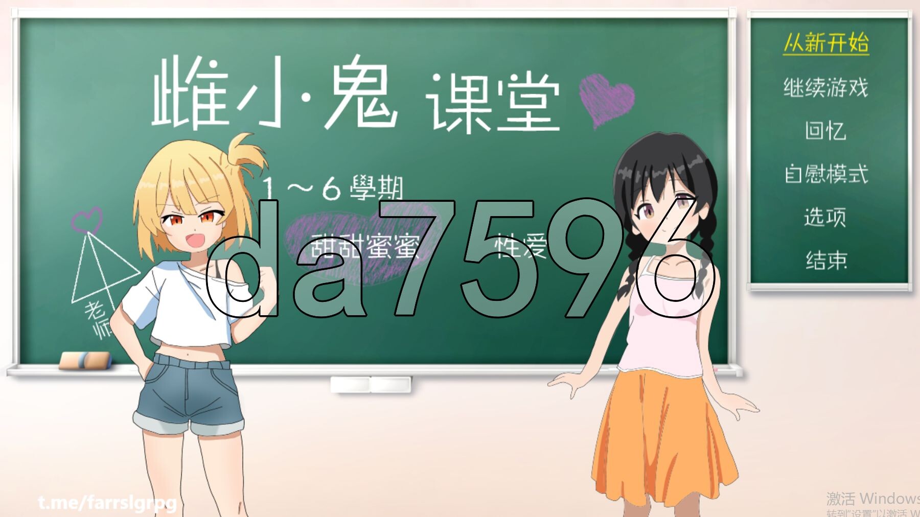 [日式SLG/新官中] 雌小鬼课堂 メ○ガキ授業! 雌小鬼课堂！V2.00 DL官方中文版 [930M/多空转百度]-第1张-游戏-飞雪ACG