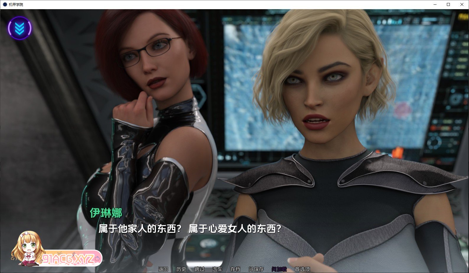 [欧美SLG/汉化/冻泰]机甲学院V0.4.12 汉化版[PC+安卓][FM/1G/百度]-第5张-游戏-飞雪ACG