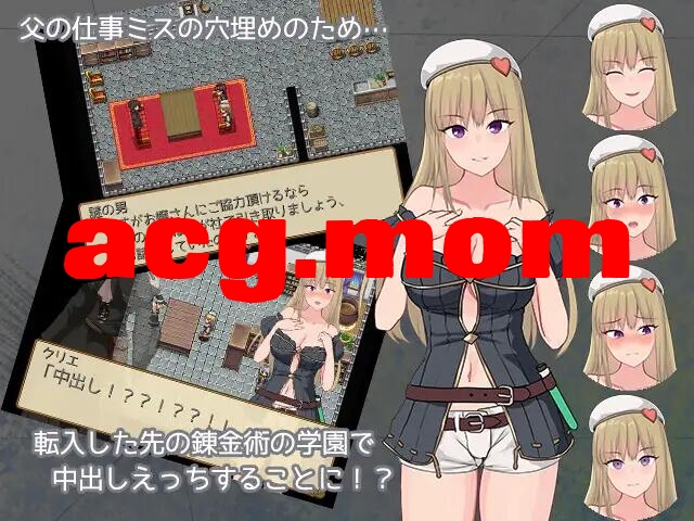 [RPG/学元/AI汉化/PC] 克里埃地练今学元升或 Ver3.01 [1G] クリ工の錬今学園升或 [FM转移冻/百度]-第4张-游戏-飞雪ACG