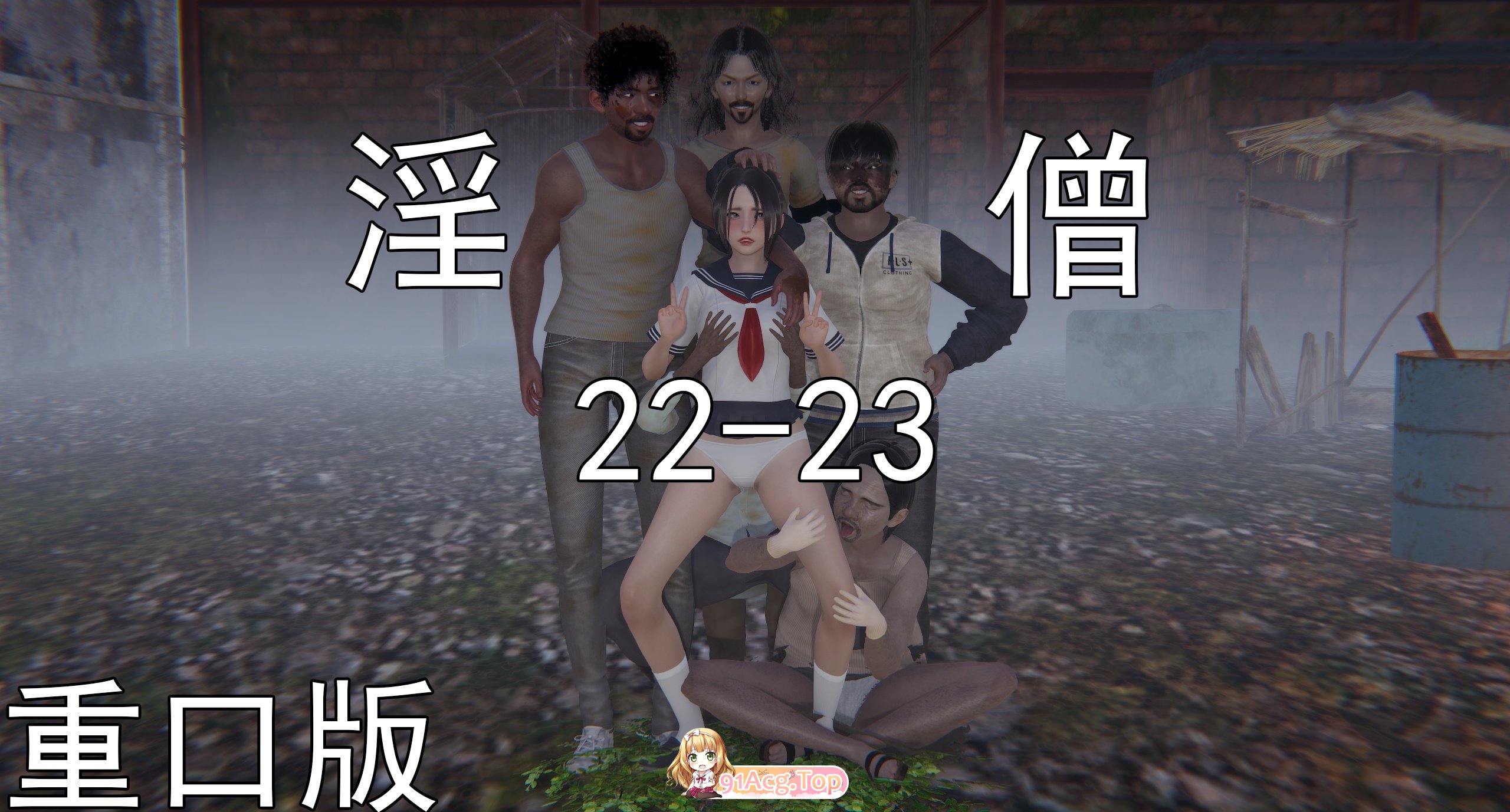 [3D]银僧22-23 重扣版 [429P/352M/FM/百度]-第1张-漫画-飞雪ACG