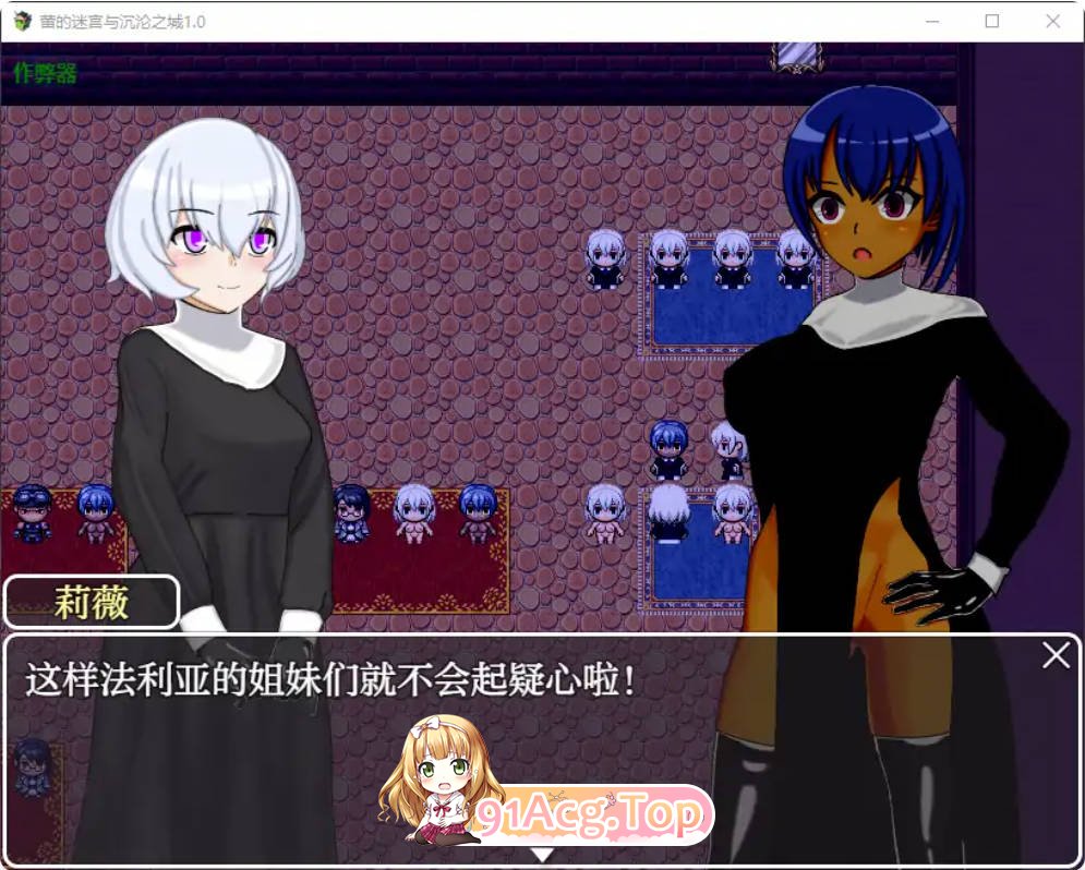 [曰系RPG/汉化/褐疲]蕾地谜宫与沉沦之城1.0 AI汉化版PC+安卓[FM/百度/微云][1G]-第3张-游戏-飞雪ACG