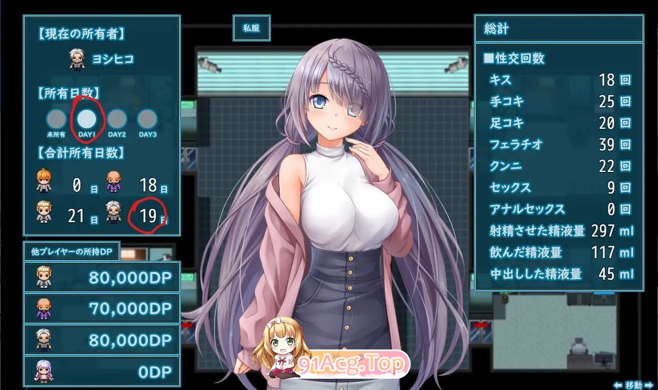 [RPG/汉化/NTR]密室逃脱～无知的她今天又被买走了～挂载AI汉化版+存档[新汉化][FM/2.4G/百度]-第8张-游戏-飞雪ACG