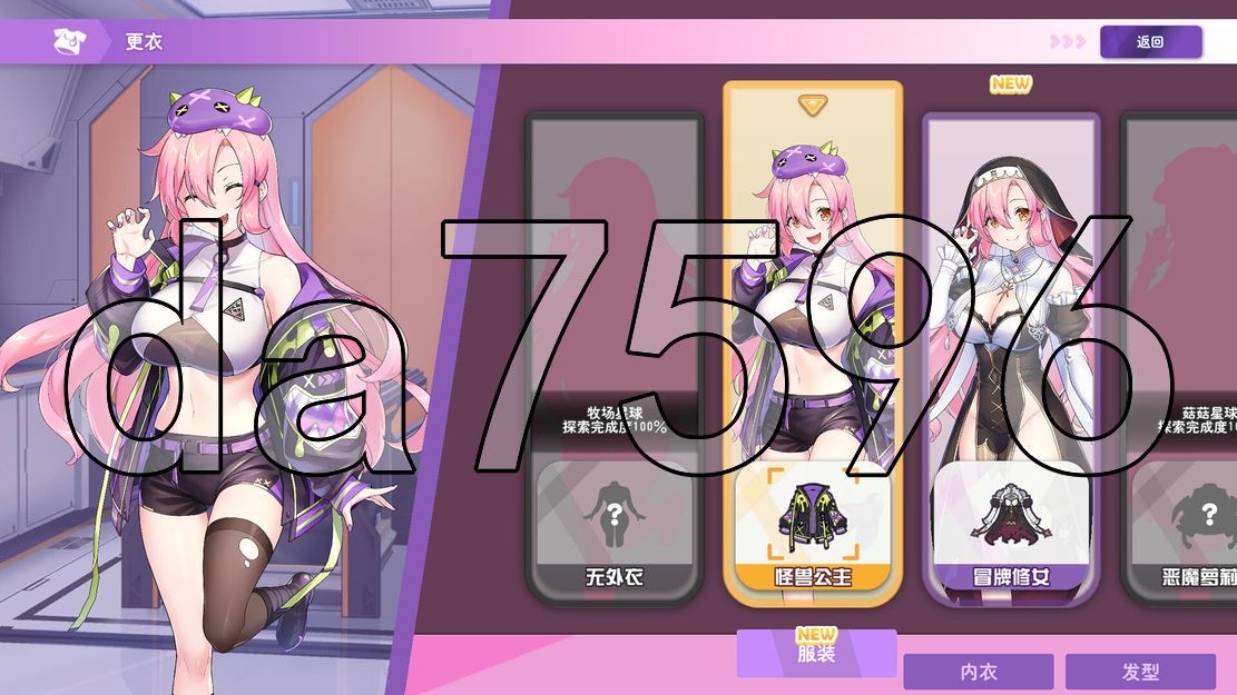 [亚洲风SLG/动态/更新] 暴食的怪兽公主：惑星美食之旅 v1.09 官中步兵版+DLC [21.50G/多空转百度]-第15张-游戏-飞雪ACG