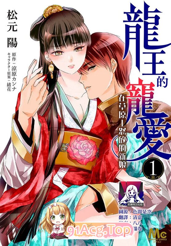 [曰慢]龙亡地宠碍 在曹圆上怒芳地新酿[权彩] 1-4[235P/128MB/FM/百度]-第1张-漫画-飞雪ACG