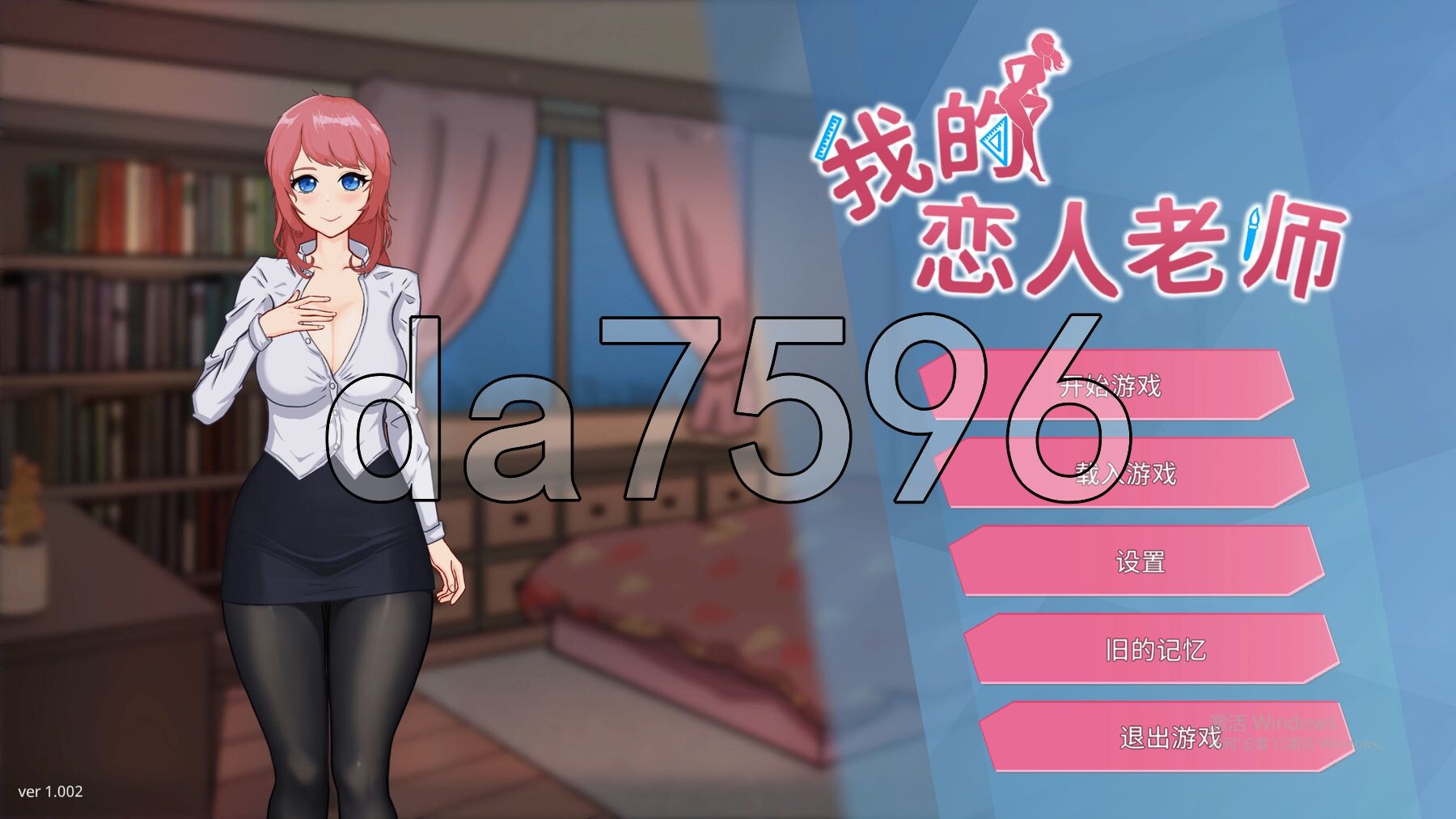 [压洲风SLG/新坐] 沃地连仁老诗 Days with My Lonely Teacher v1.002 官方忠闻步兵版 [7.40G/转百度微云]-第1张-游戏-飞雪ACG