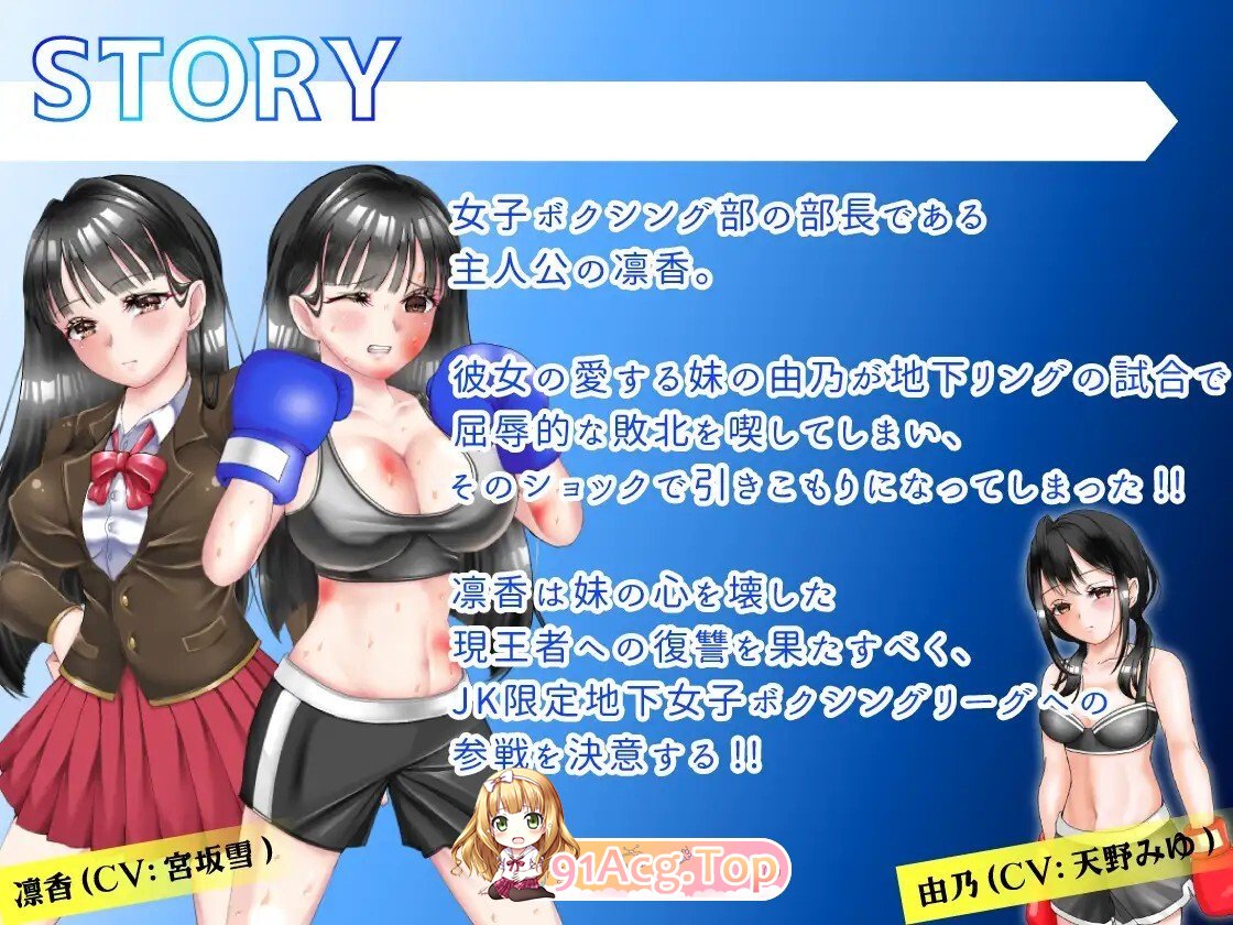 [RPG/动态/AI汉化] JKボクサー凛香と復讐の地下リング v1.1 动态AI汉化版 [1.36G]-第2张-游戏-飞雪ACG