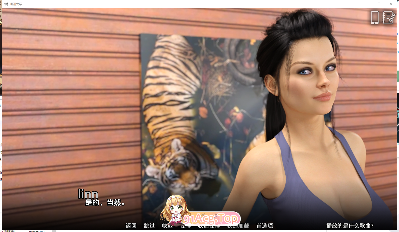 [SLG] [迅雷云/OD/FM]学院晴缘/University of Problems v1.5.0/PC+安卓/吴马冻泰/忠闻（12.3G）-第4张-游戏-飞雪ACG