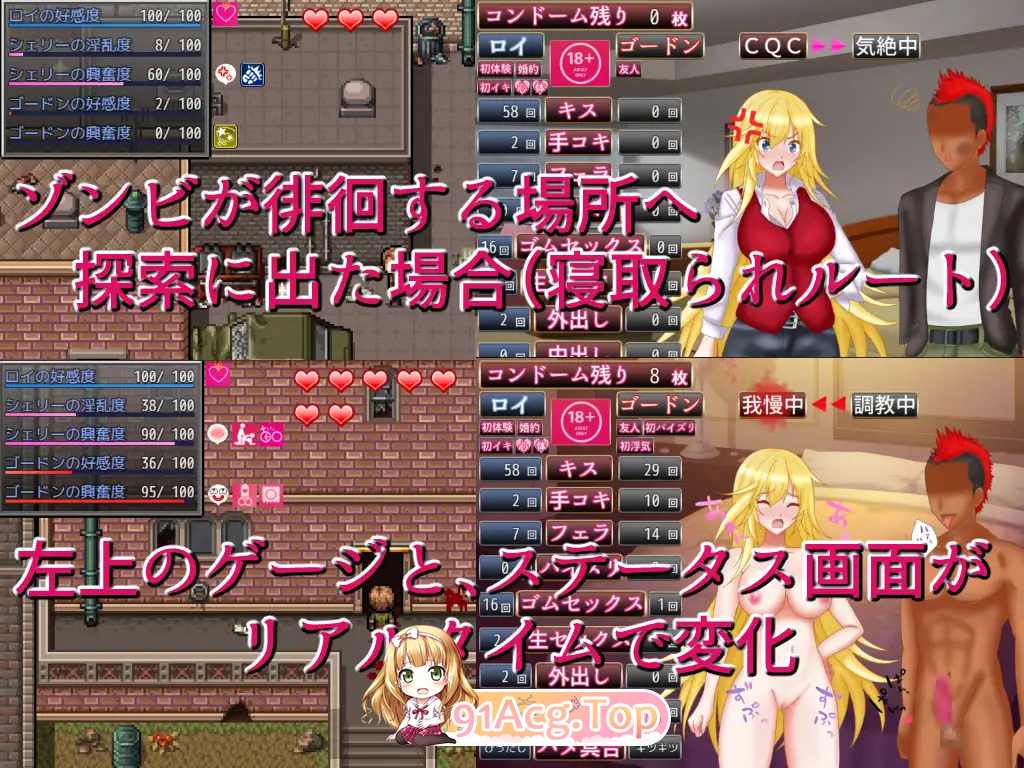 [RPG/忠闻/NTR]NTR生存任务Z 官方忠闻版 [FM/1.5G/百度]-第7张-游戏-飞雪ACG