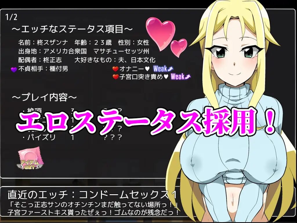 [RPG汉化PC巨乳NTL]播种大叔来了！目标是让美国人妻受孕 種付けおじさんが来た!孕ませターゲットはアメリカン人妻 [FM/BD 1.16G]-第9张-游戏-飞雪ACG