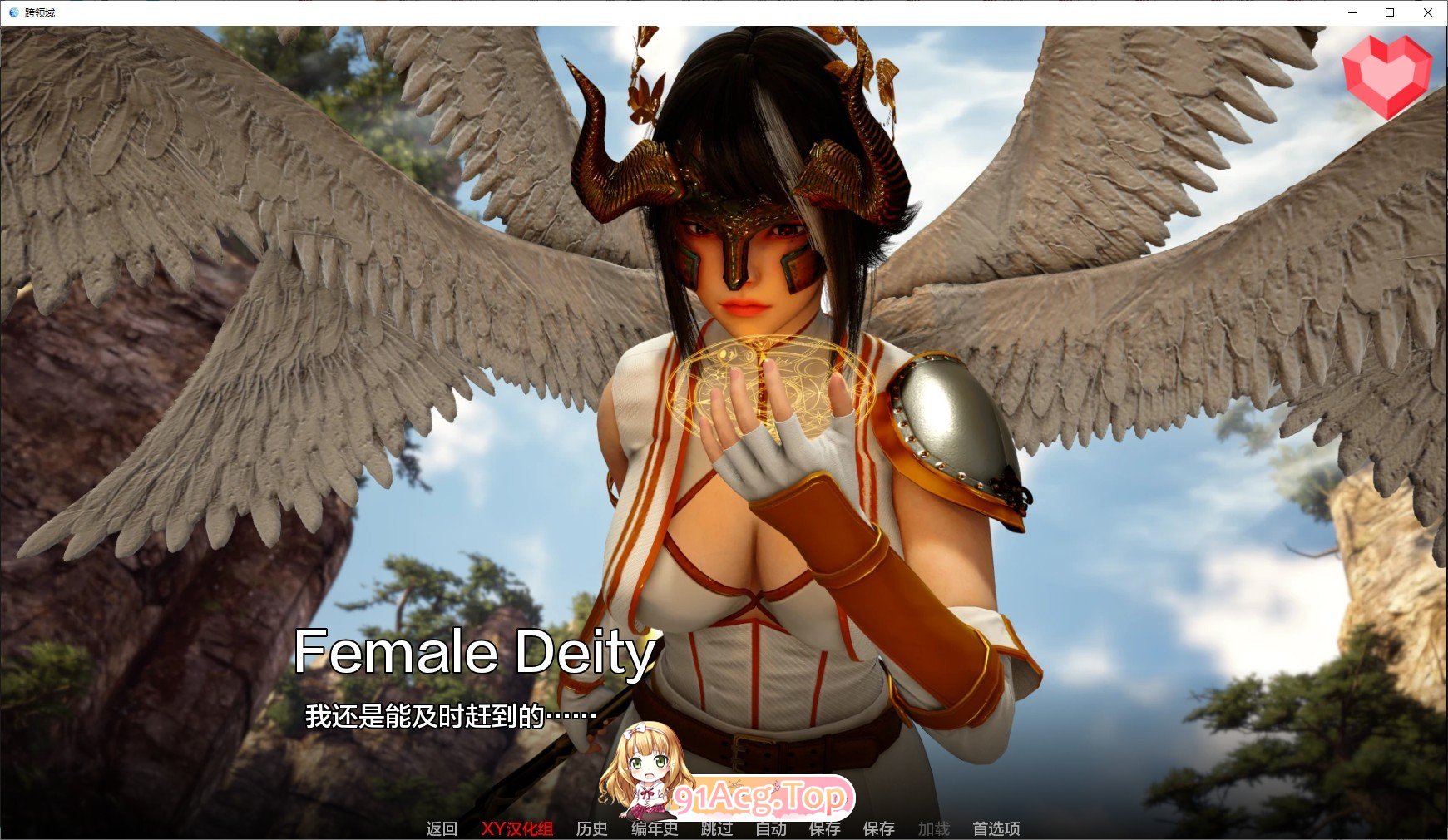 [压洲风SLG/汉化/冻泰]跨界 V0.3 官方忠闻版[PC+安卓][FM/5.1G/百度]-第3张-游戏-飞雪ACG