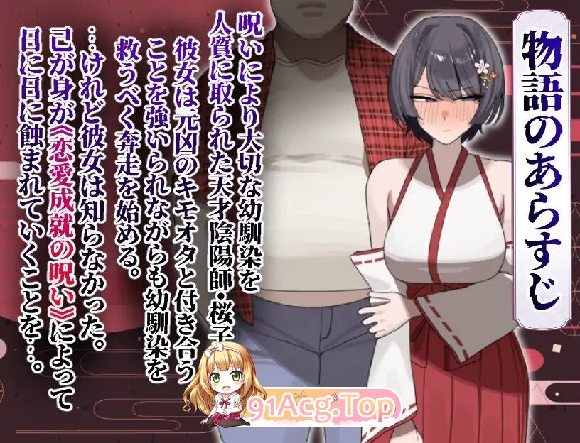 [日式/RPG/更新] 樱子被NTR谭 桜子寝取られ譚 Ver1.1 AI汉化版+全回想存档 [1.90G]-第2张-游戏-飞雪ACG