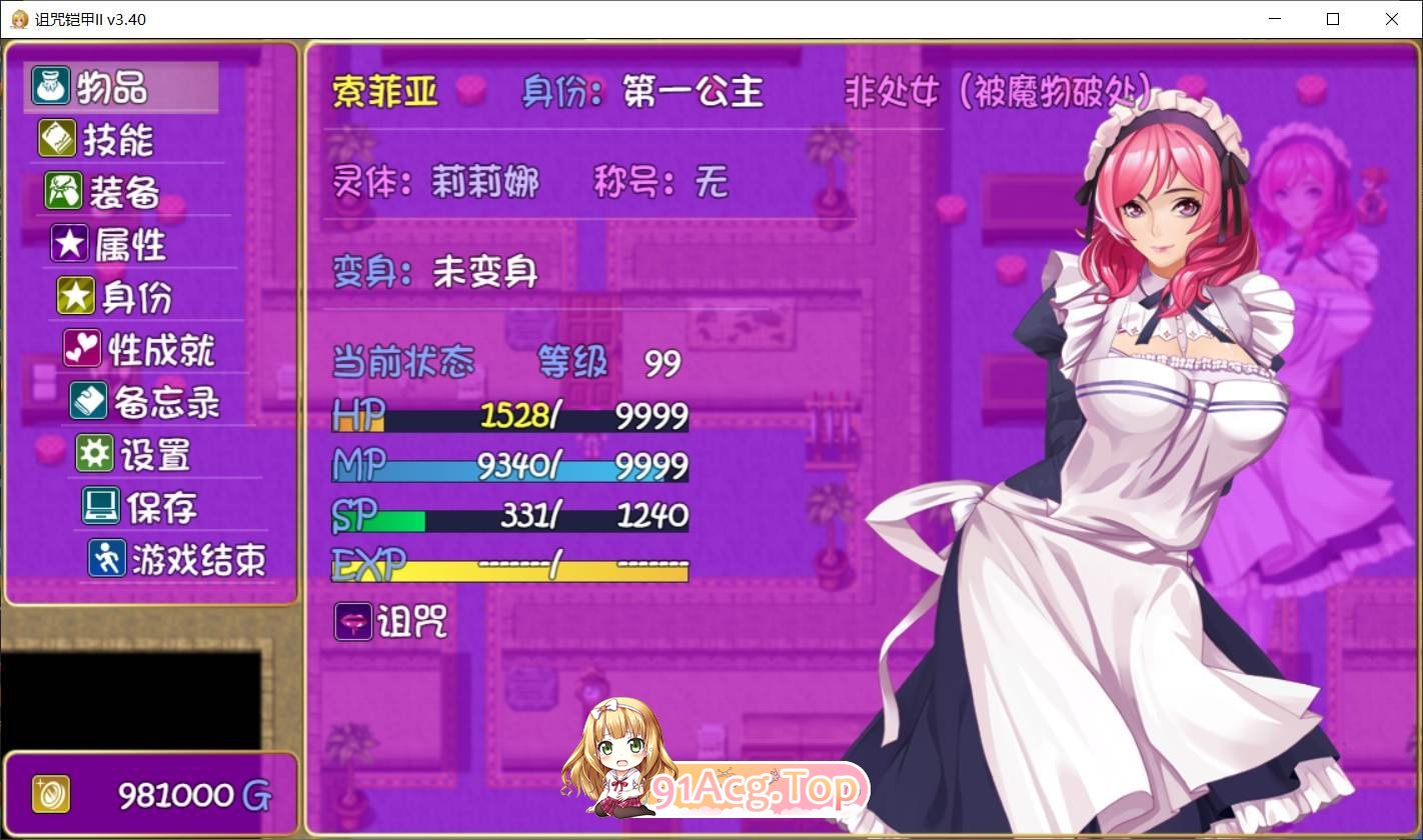 [神作RPG/忠闻/冻泰]诅宙铠甲2：灵磨钕传奇 V7.09 STEAM官方忠闻步兵完结版+存档+权服庄[更新][FM/4G/百度]-第11张-游戏-飞雪ACG