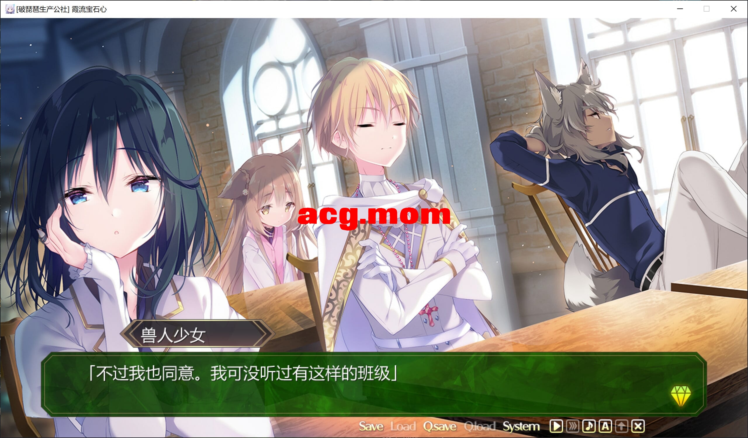 A1955[京品ADV汉化]霞刘宝石新-壮志玲云振寰宇-京翻汉化版+全CG存档[新汉化]【4.96G /飞猫云转百度云】-第5张-游戏-飞雪ACG