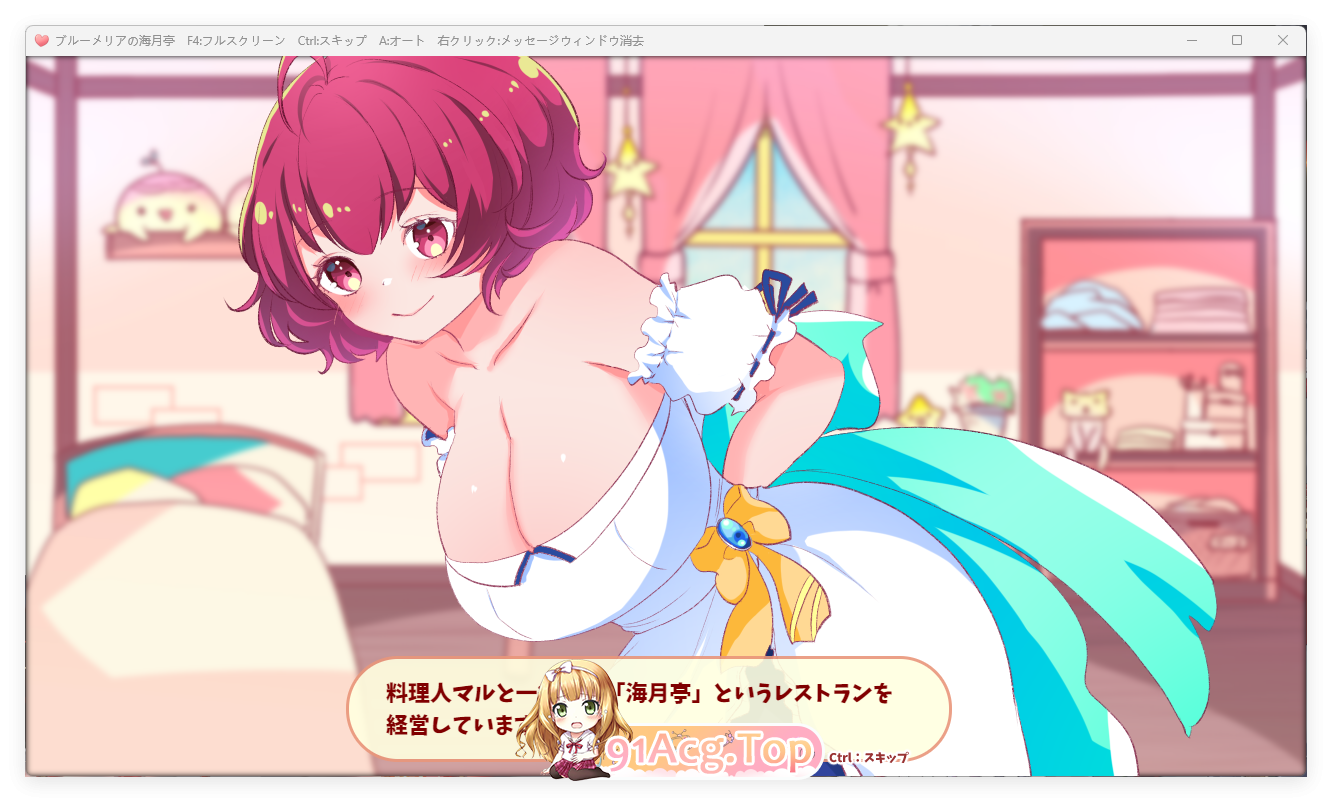 [SLG]ブルーメリアの海月亭ver1 製品版[[FM/410M/百度]-第3张-游戏-飞雪ACG