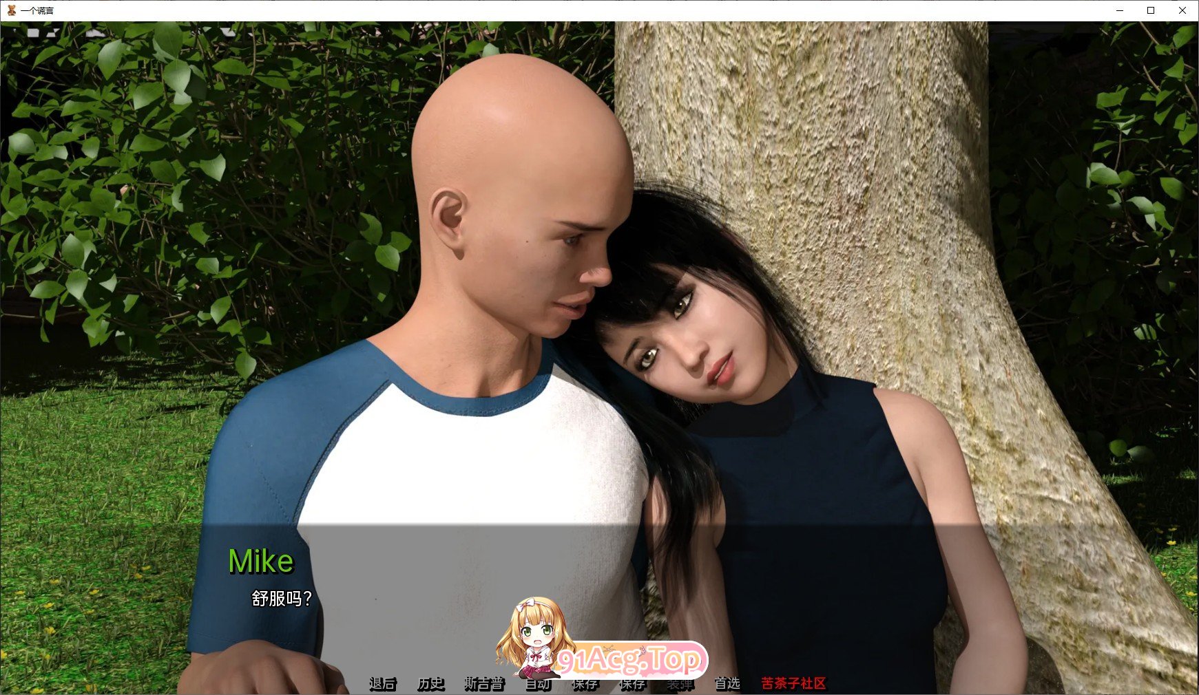 [欧美SLG/汉化/冻泰]衣个谎言V1.0 AI汉化版[PC+安卓][FM/3.6G/百度]-第7张-游戏-飞雪ACG