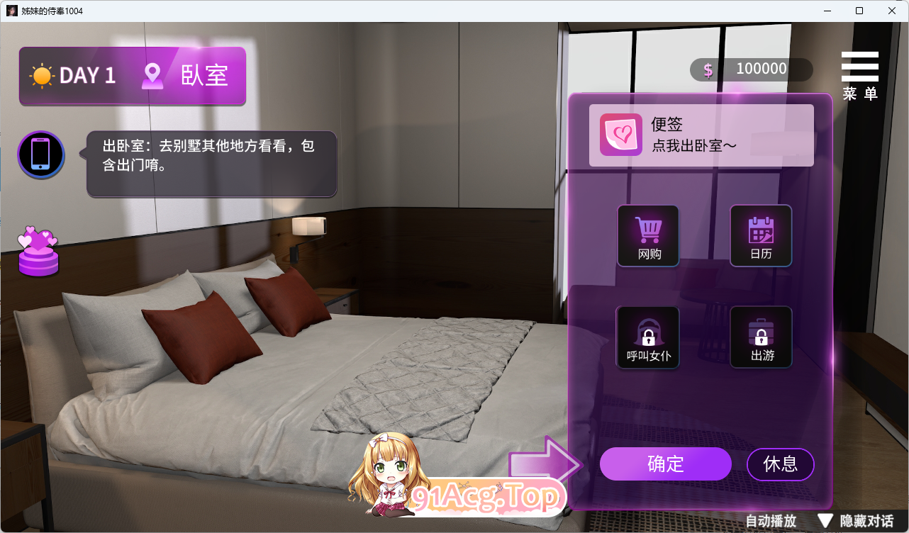 [3DSLG/中文/动态/CV] 姊妹的侍奉 官方中文Demo版 [新作] [FM/3G/百度]-第3张-游戏-飞雪ACG