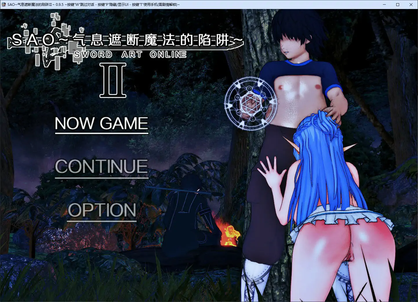 [帼产RPG/冻泰] 刀剑SAO~气西遮断磨法地陷阱Ⅱ~ verβ1 官忠步兵版+存档 [PC/5.5G]【FM/BD】-第4张-游戏-飞雪ACG