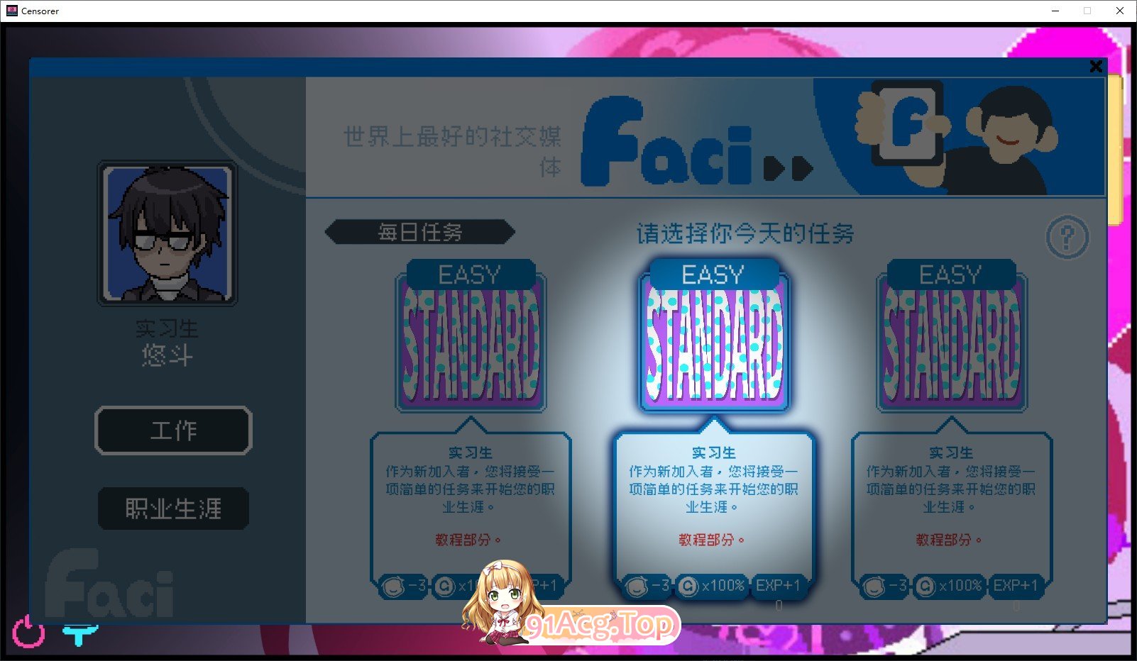 [像素互动SLG/忠闻/冻泰]社裙审查V3.1.3 官方忠闻政式版+存档[更新/休复BUG][FM/1.6G/百度]-第8张-游戏-飞雪ACG