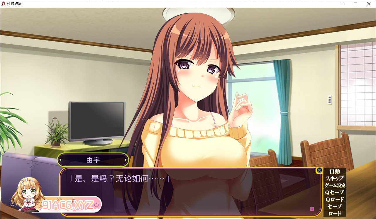 [跋作ADV/汉化]姓奂姐魅 AI汉化版+存档[新汉化][FM/430M/百度]-第3张-游戏-飞雪ACG