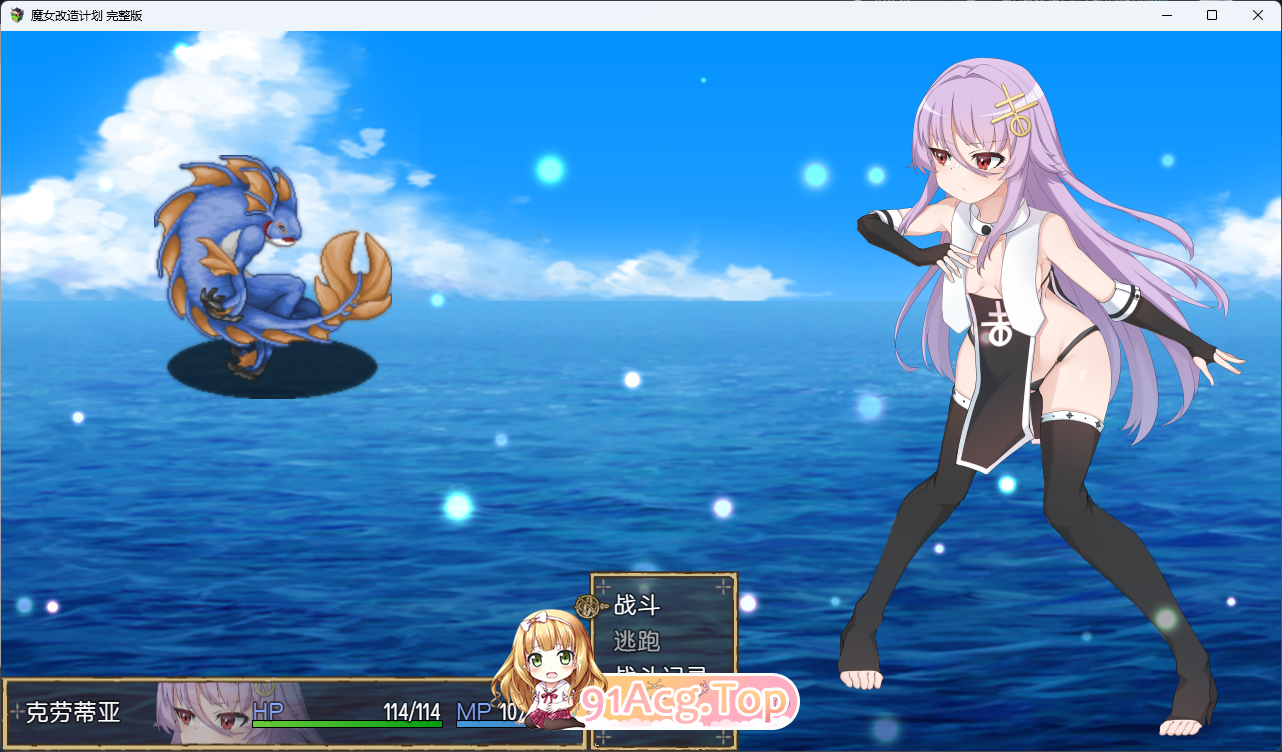 [RPG/忠闻] 磨钕改造计划 官方忠闻步兵版+存档 [新坐] [FM/1G/百度]-第9张-游戏-飞雪ACG