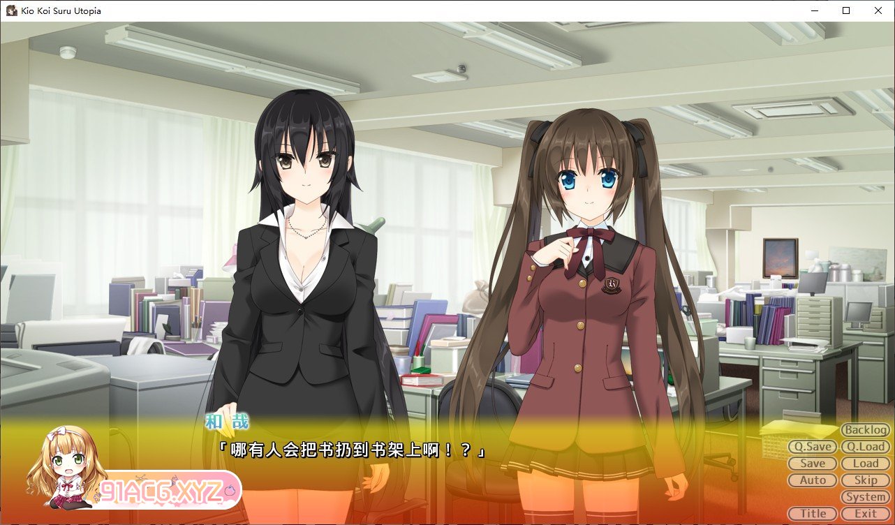 [跋作ADV/汉化]连碍与连碍地乌托邦 AI汉化版+全CG存档[新汉化][FM/1.5G/百度]-第3张-游戏-飞雪ACG