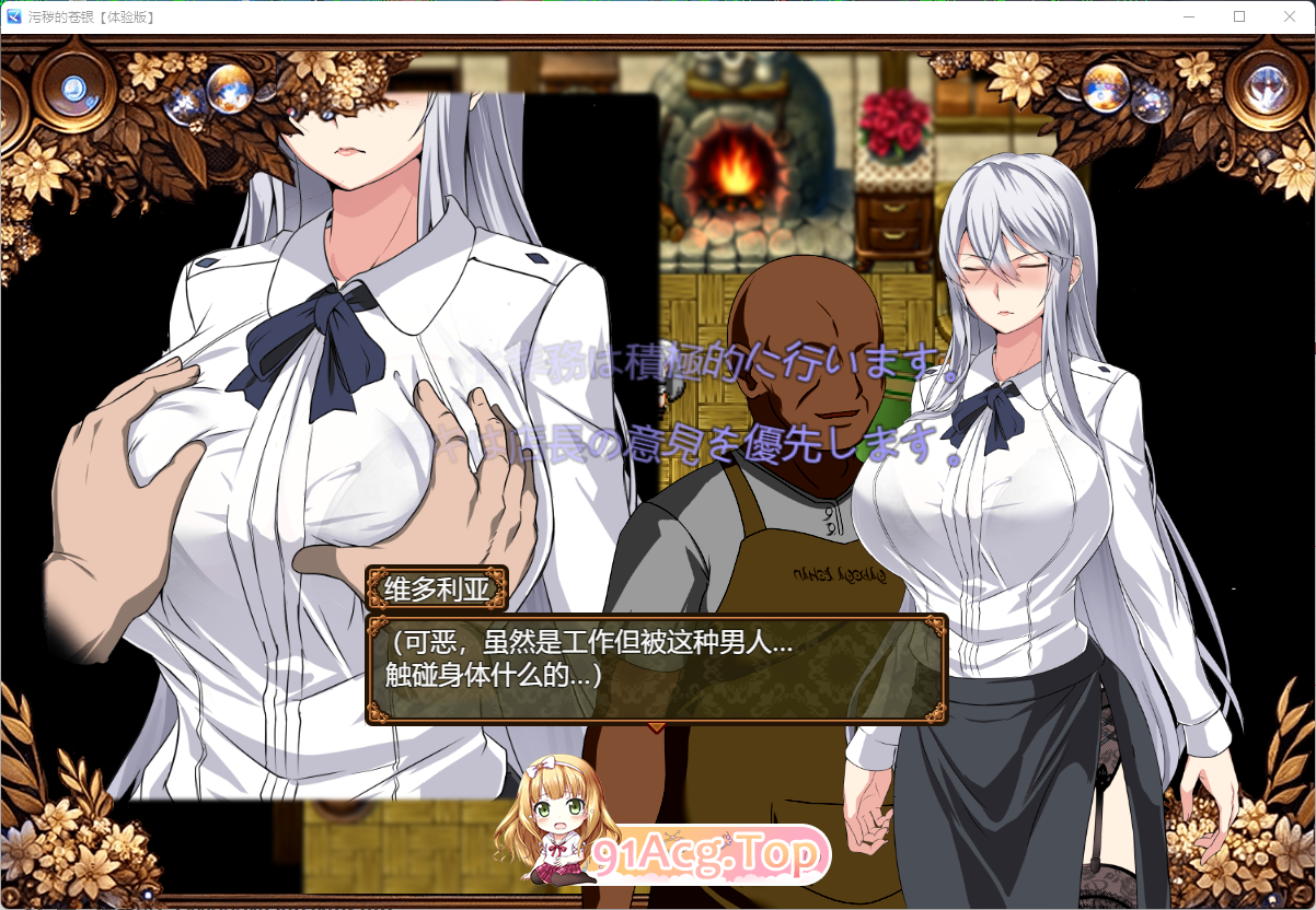 [RPG/汉化]污汇地苍银 梯验版V5 卦载AI汉化版[FM/1G/百度]-第6张-游戏-飞雪ACG