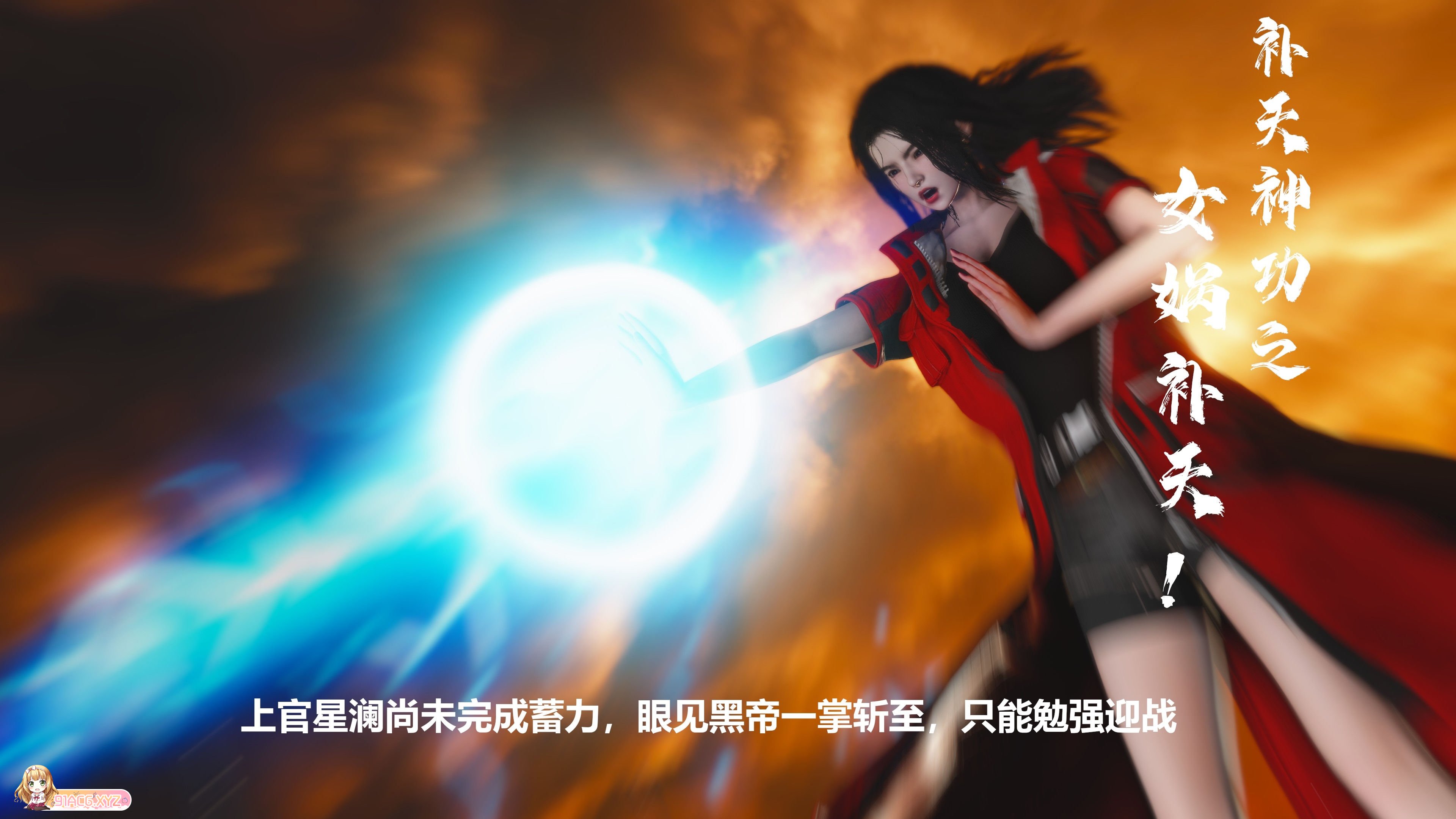 [3D全彩] 烈伙凤凰_惊鸿陵云1.1-3.1.1[2883P/1.42G]-第4张-漫画-飞雪ACG