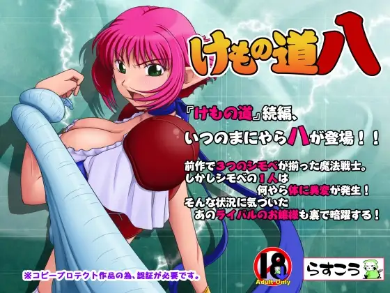 [ADV/PC/AI汉化] けもの到 瘦之到 1-9 AI汉化版 [FM/3G/百度]-第14张-游戏-飞雪ACG