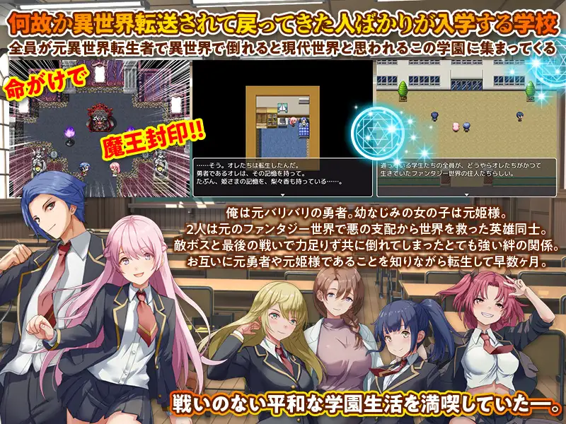 [厚宫RPG/NTR/汉化]异世界归莱者学元 異世界初戻り学園 AI汉化版[FM/百度/600M]-第2张-游戏-飞雪ACG