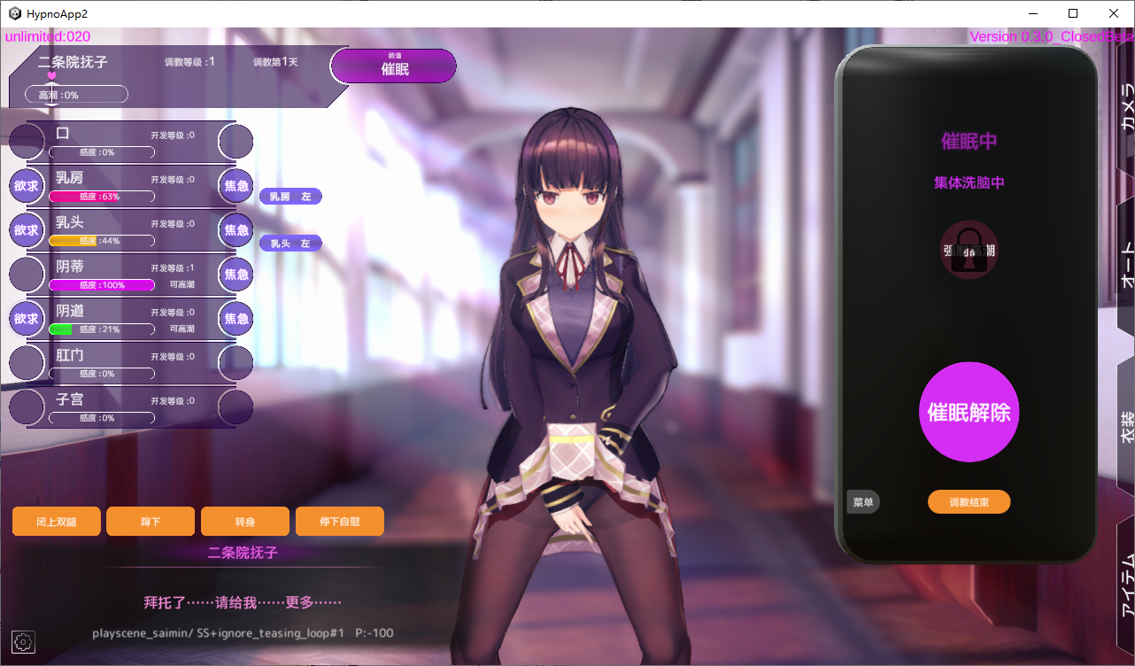 [SLG/汉化] 用洗脑APP肆意玩弄狂妄大小姐2 V0.3.0 官方中文DEMO版 [多空/3.6G/微云直连]-第6张-游戏-飞雪ACG