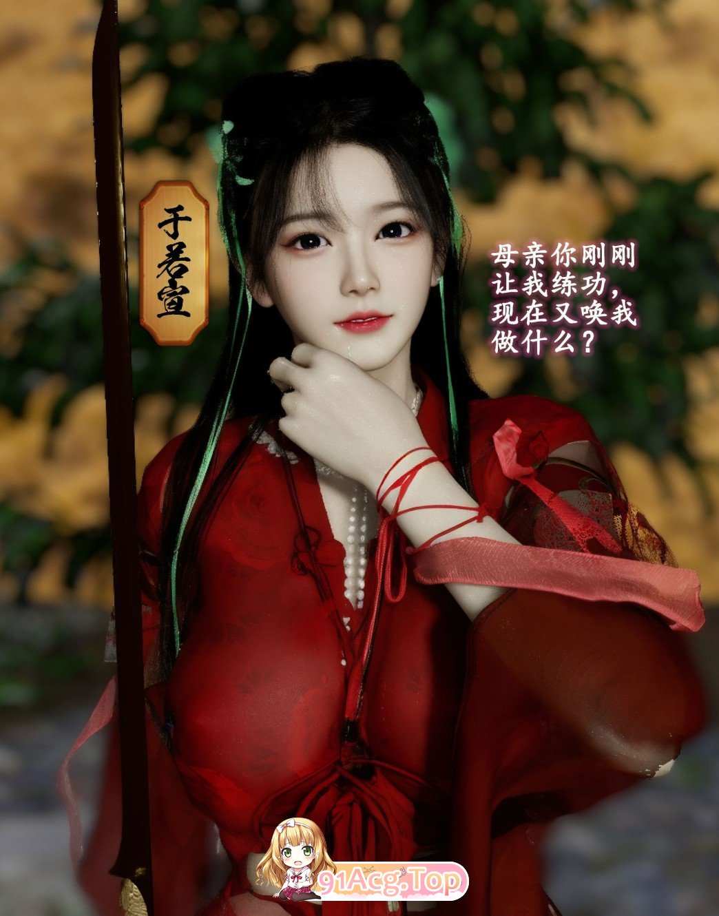 [3D]磨君传01-06[武侠玄幻/掉教RBQ/洗脑控制][FM/238M/百度]-第2张-漫画-飞雪ACG