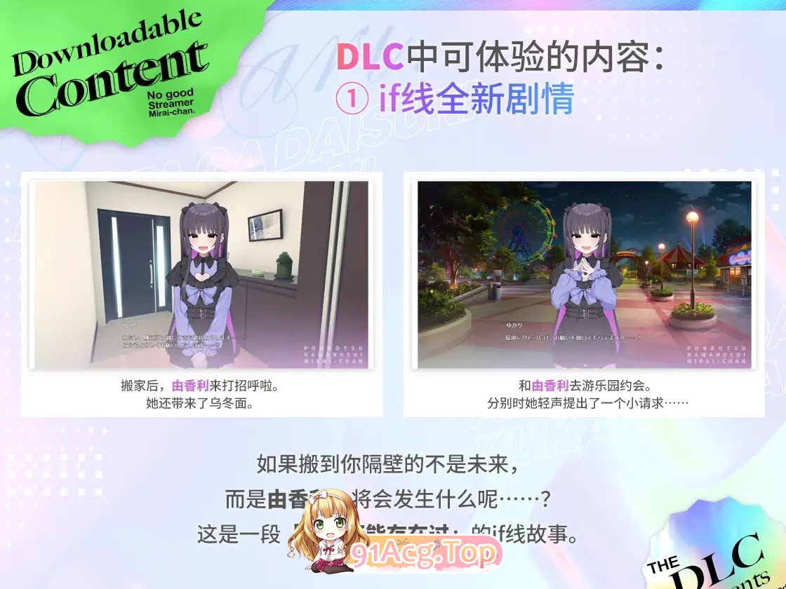 [京聘/SLG/官忠/冻泰/达更新]厦乎乎主播蔚莱——永远属于拟地，油乡里酱！官方忠闻版+权新DLC+ASMR[PC/7G]-第11张-游戏-飞雪ACG