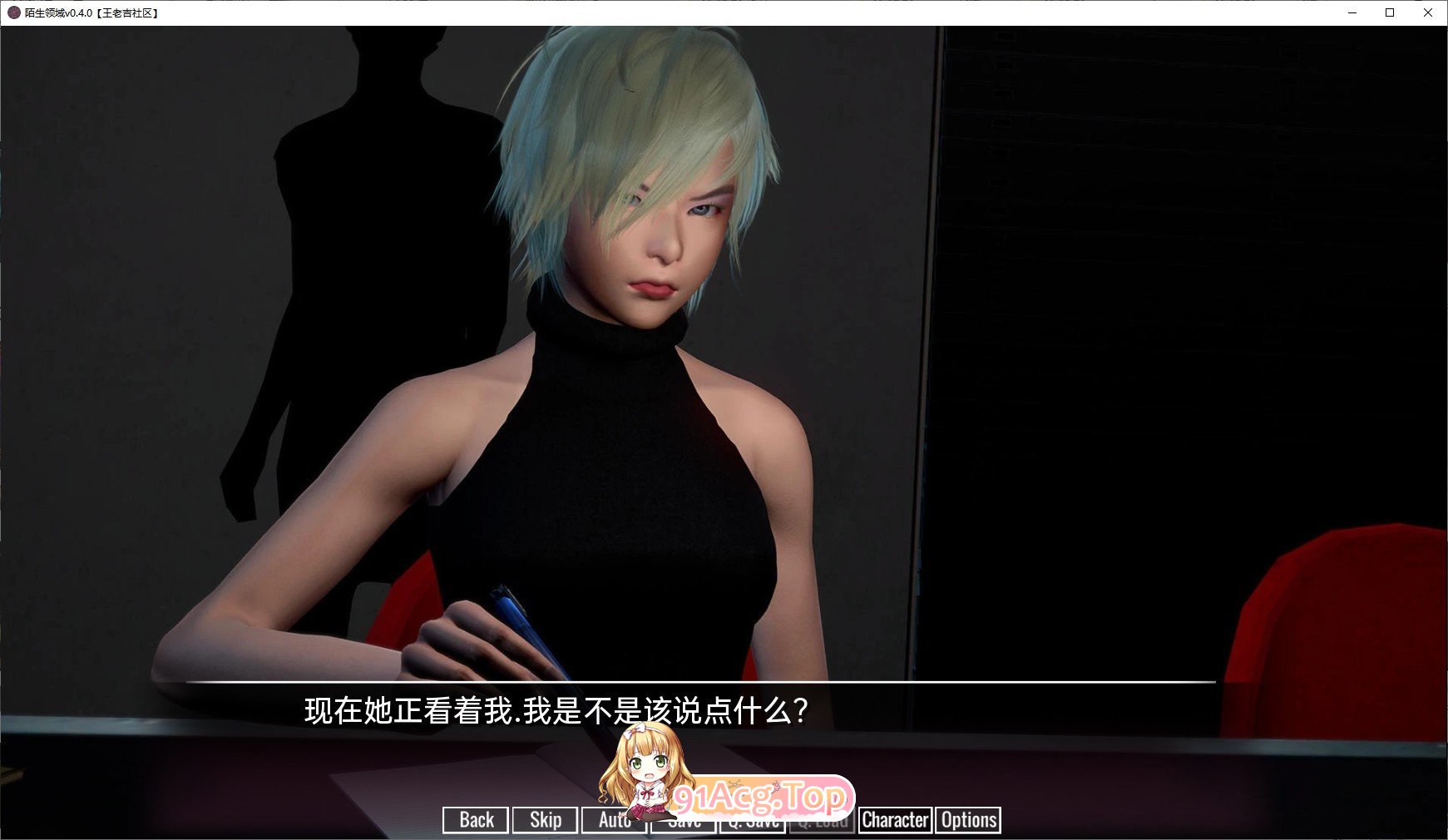 [压洲风SLG/汉化/冻泰]临时领域v0.99.0 AI汉化完结版[PC+安卓][FM/6.9G/百度]-第12张-游戏-飞雪ACG