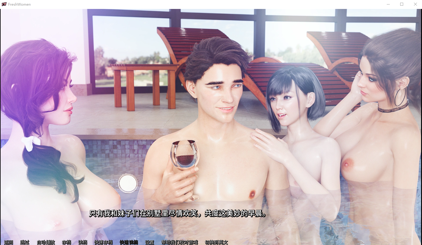 [SLG/忠闻] 新升也疯狂2 FreshWomen S2 Ep.4 Part 2 PC+安卓忠闻版 [/8.7G/微云直连]-第3张-游戏-飞雪ACG