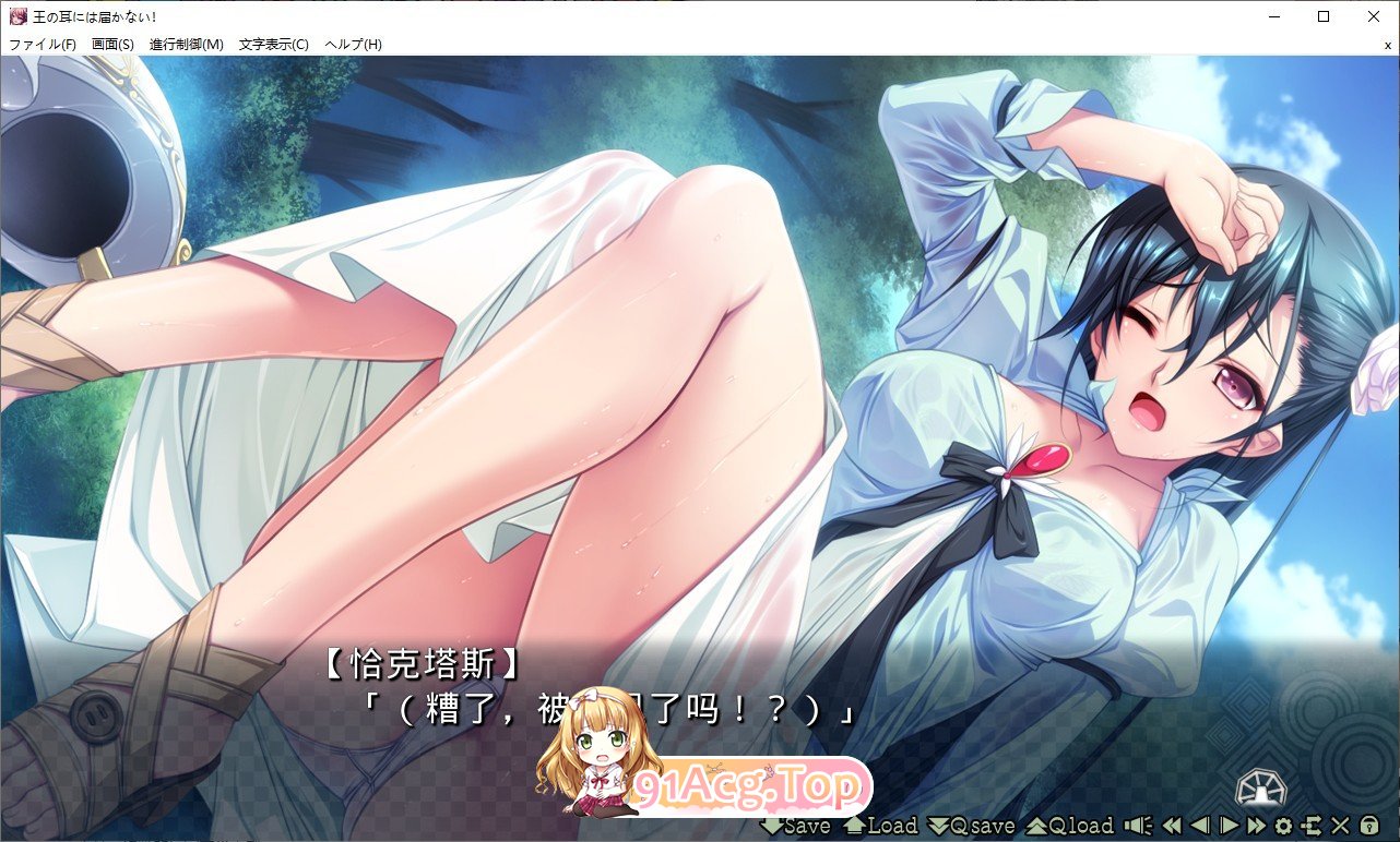 [拔作ADV/汉化]王的耳朵听不见！AI汉化版+全CG存档[新汉化][FM/2.4G/百度]-第4张-游戏-飞雪ACG