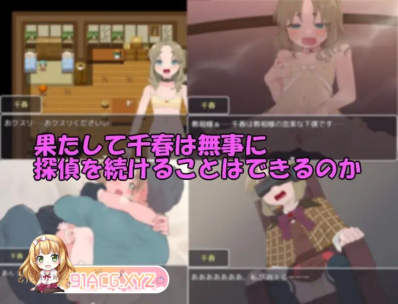 [RPG/PC/AI汉化] 名探偵千椿 [FM/300M/夸克OD]-第3张-游戏-飞雪ACG