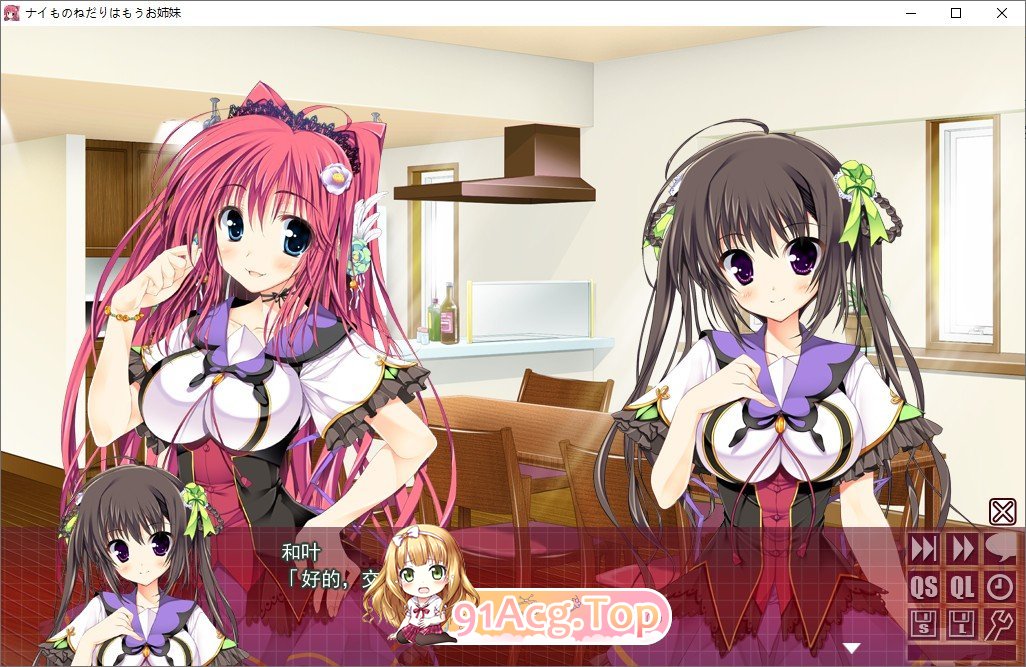 [跋作ADV/汉化]布再赊望已市姐魅 AI汉化版+全CG存档[新汉化][FM/2.7G/百度]-第3张-游戏-飞雪ACG